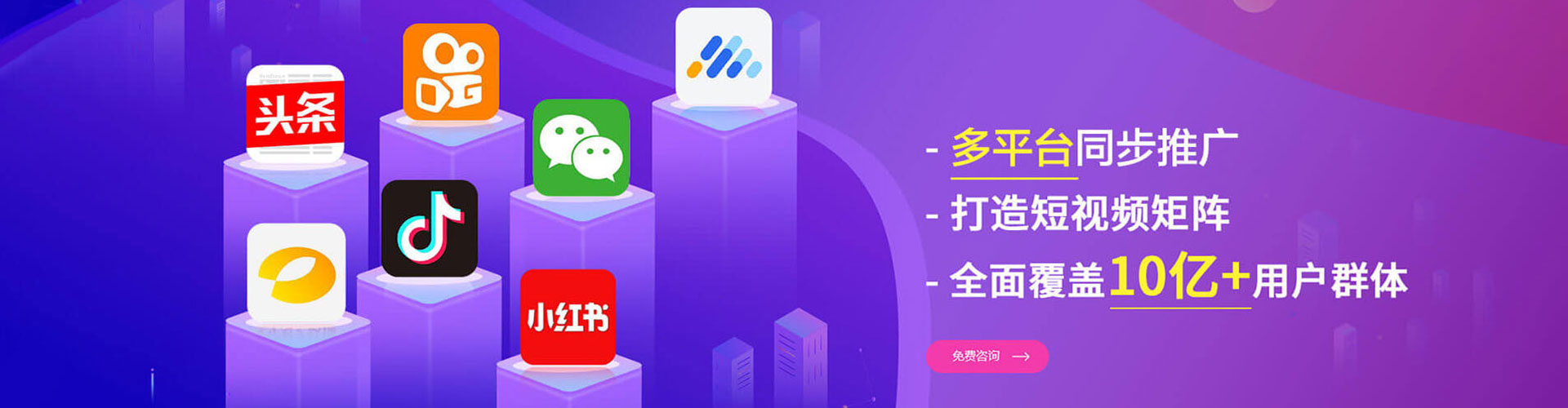 蒙山信息流投放